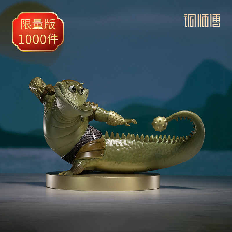 铜师傅 铜摆件《功夫熊猫》之流星鳄大侠 铜工艺品饰品桌面礼品