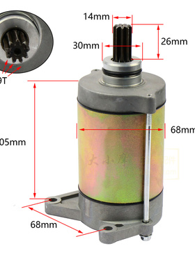 ATV UTV春风U8 CF800马达CF1000全地形车X8 Z8起动启动电机组件