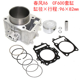 四轮沙滩车UTV ATV春风X6 Z6 CF600套缸625气缸体组件活塞环套塞