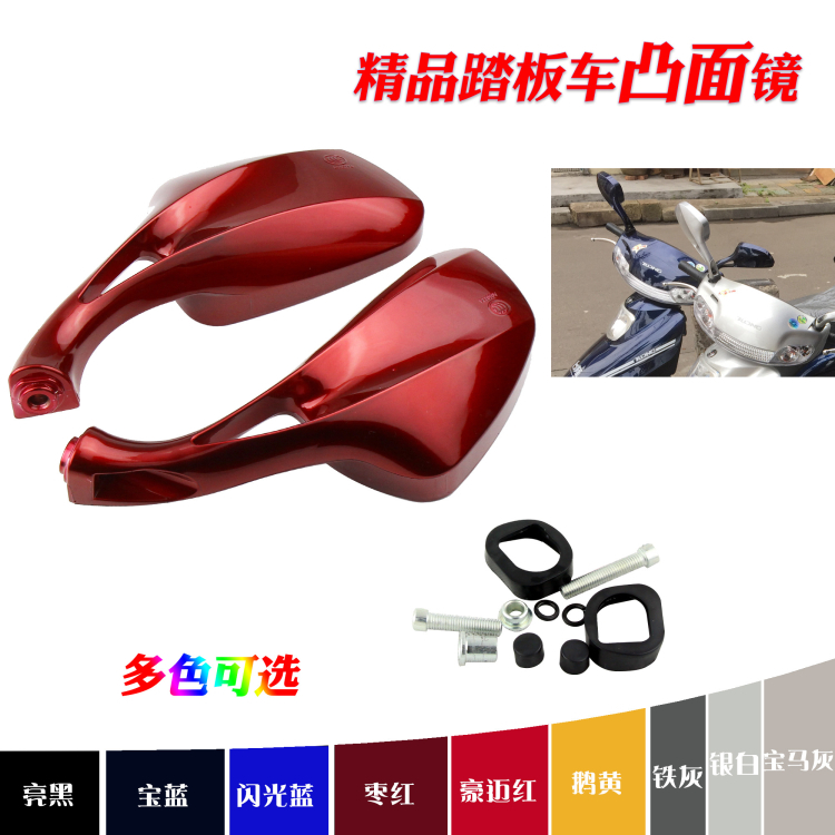 凸面镜中沙125后视镜优铖烤漆