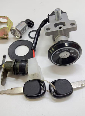 适用于小牛U+B/U+A套锁奇迹牛N8俪玲V12麦玲G30新国标电源锁车锁