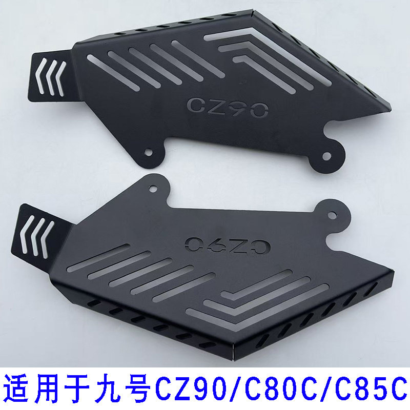 优铖九号电动车前加宽脚踏板