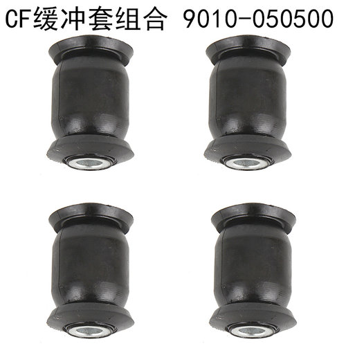 全地形车ATV CF500 800 X5缓冲套组合CF600 625车架悬挂减震橡皮