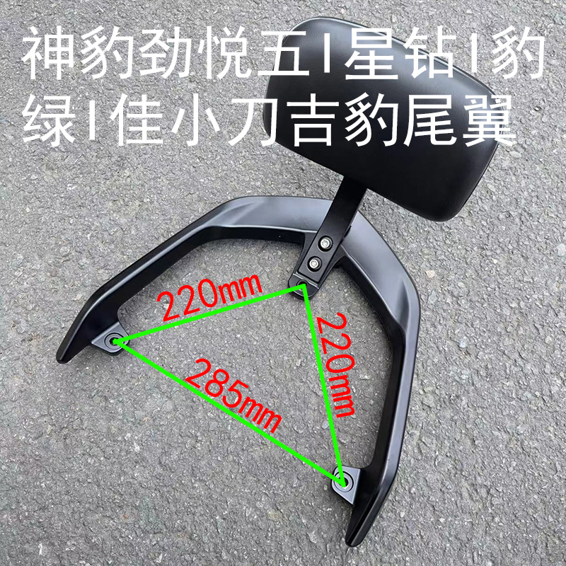 神豹劲锐后靠背大环吉豹捷吉豹