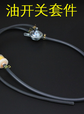 摩托车踏板油箱gy6三通开关负压