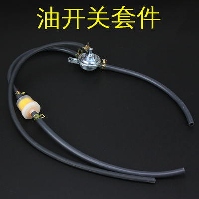摩托车踏板油箱gy6三通开关负压