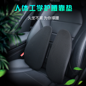 39元包邮   旷达   人体工学腰垫腰靠
