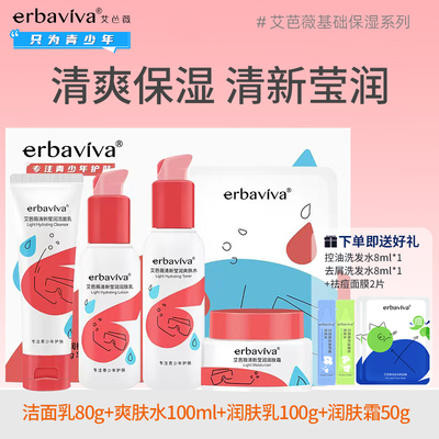 艾芭薇清新莹润洁面乳80g