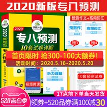 A new type of prediction test for CET-8 of Huayan University