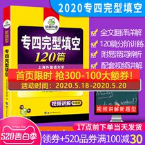 A detailed analysis of the translation of 120 pieces of 2020 new English major CET-4 full text