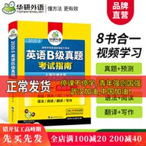 The original version of the real test paper for the CET-3 of Huayan University of foreign languages in June 2020 new test type includes the full text translation of the full text of the full-text test of cet-b in June 2020