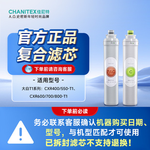 3级原装 佳尼特滤芯 大白 滤芯 净水器家用滤芯