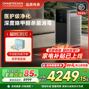 AO史密斯家用除甲醛过敏原病菌除异味医护空气净化器黑魔方KJ950F