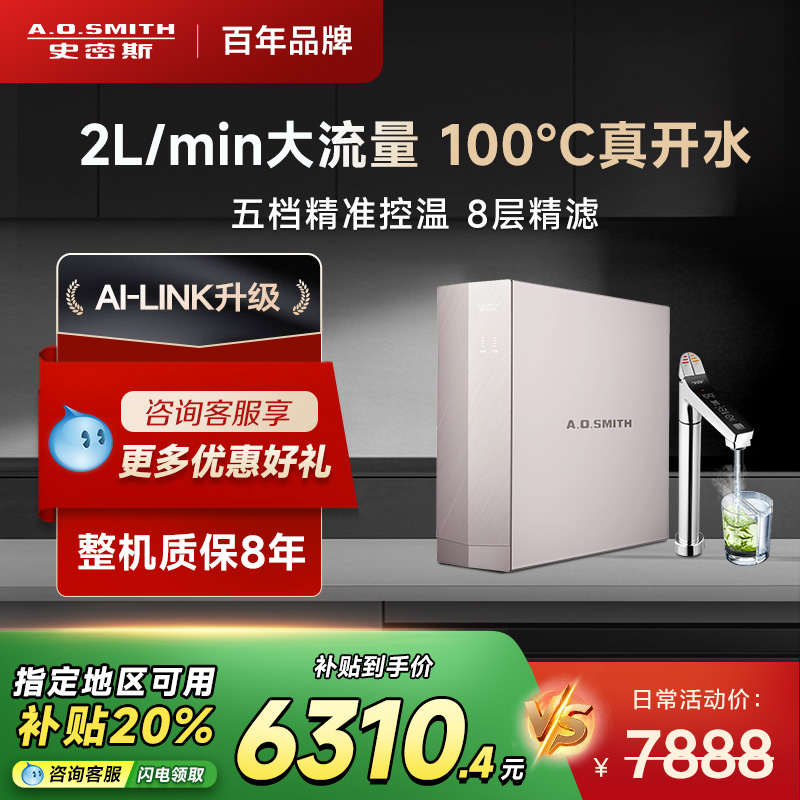 AO史密斯净热一体机DR1600Swi家用厨房反渗透厨下直饮过滤净水器