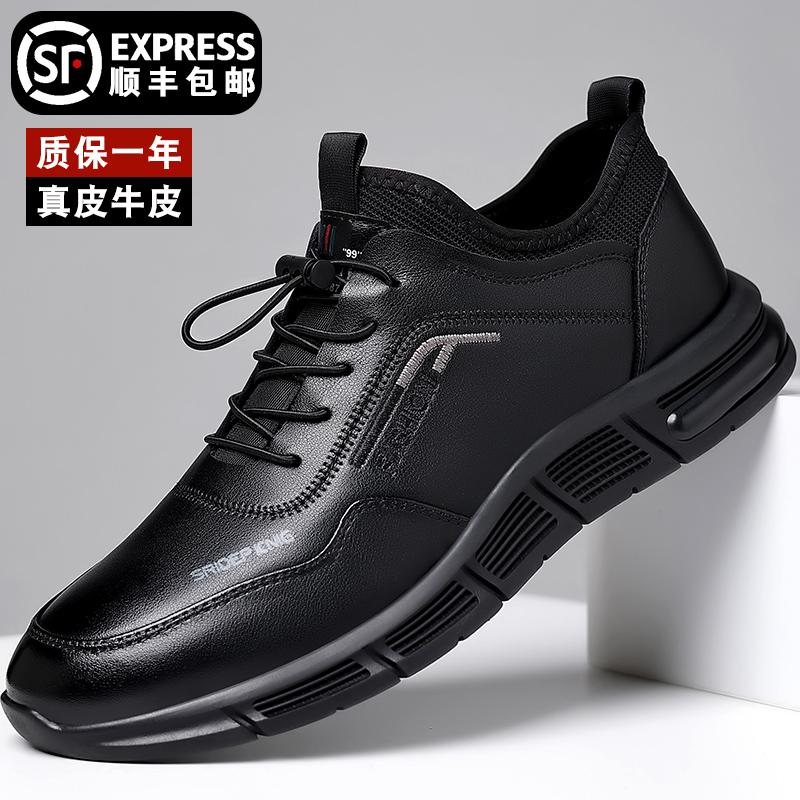 2025秋季新款潮流休闲皮鞋