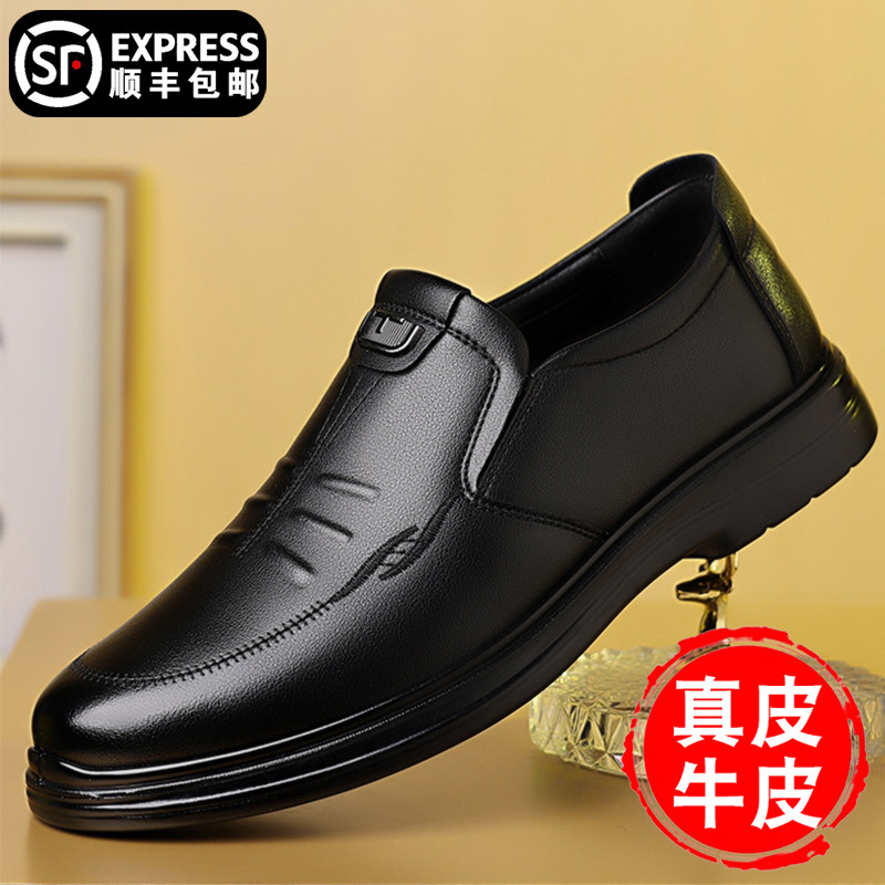 2025秋季新款真皮商务休闲鞋