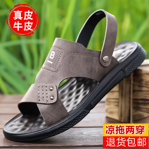 舒帕特男士夏季透气防滑凉鞋