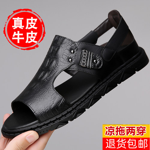 舒帕特男真皮夏季防滑软底凉鞋