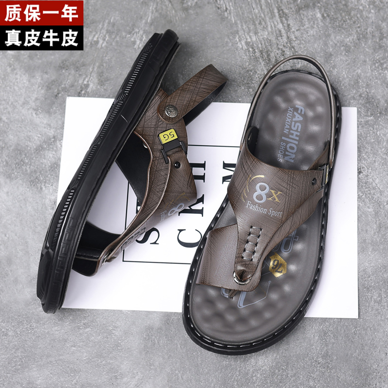 男士凉鞋2025夏季新款真皮软底沙滩鞋大码休闲两用外穿防滑凉拖鞋
