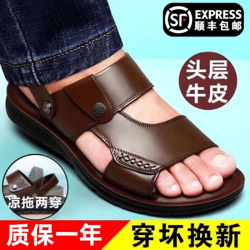 凉鞋男2025夏季新款休闲沙滩鞋真皮凉拖鞋软底防滑夏天爸爸皮凉鞋