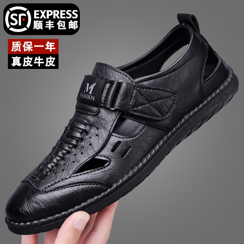 凉鞋男2025新款夏季真皮透气软底软面男士休闲镂空百搭洞洞凉皮鞋,流行男鞋,洞洞鞋,淘宝优惠券,粉丝福利购,淘宝优惠卷