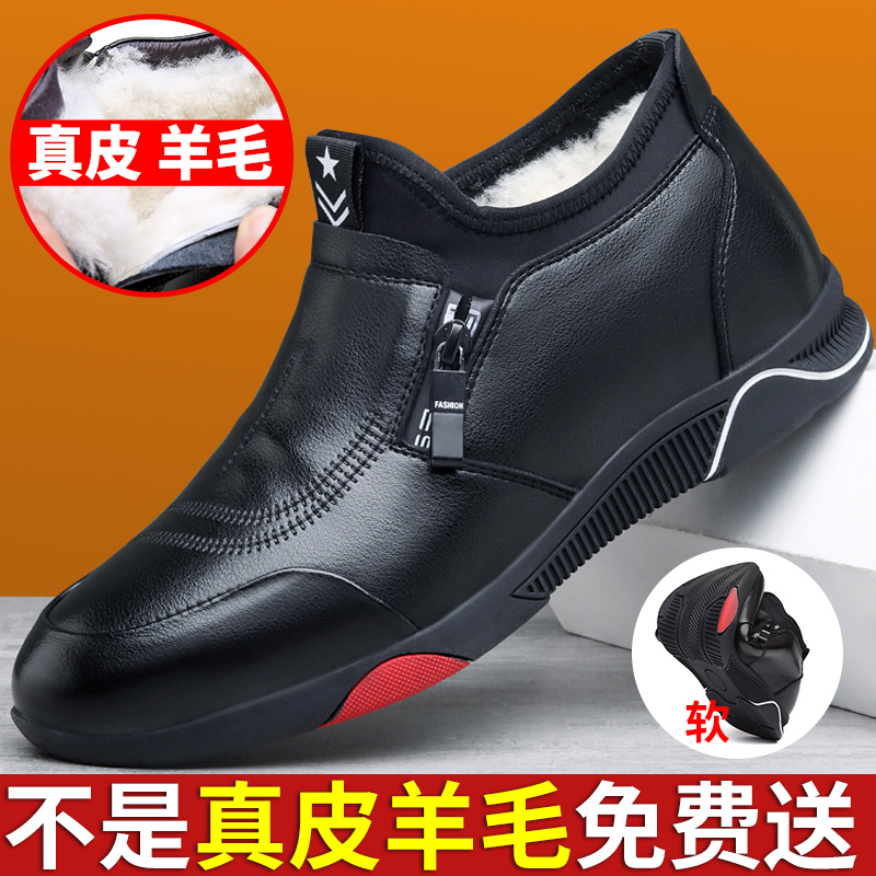 保暖休闲皮鞋加厚软底羊毛潮流