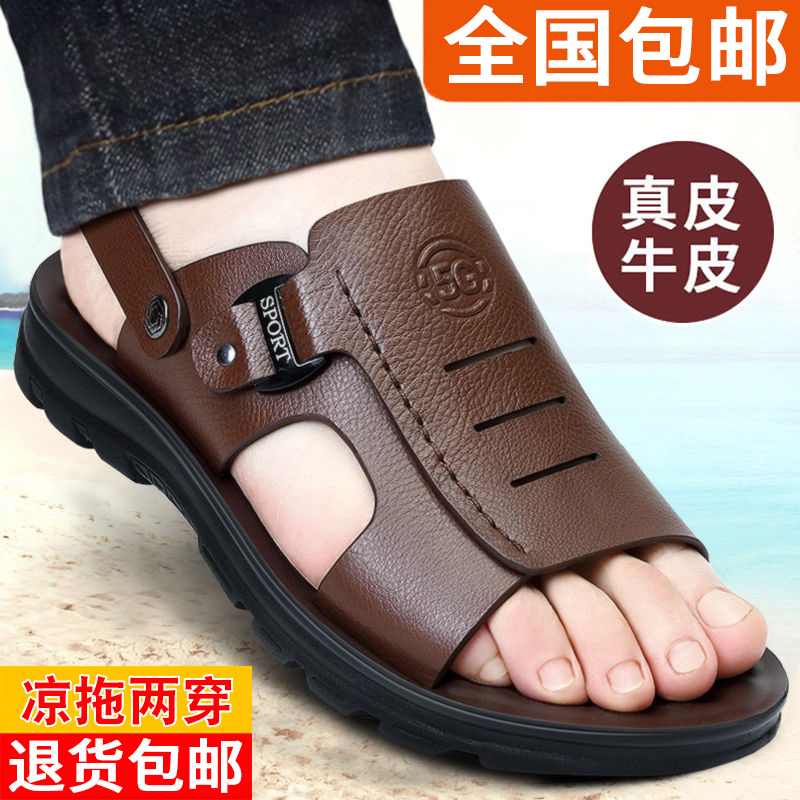 男凉鞋2025夏季新款真皮拖鞋软皮潮沙滩鞋防滑软底夏天两用凉拖鞋