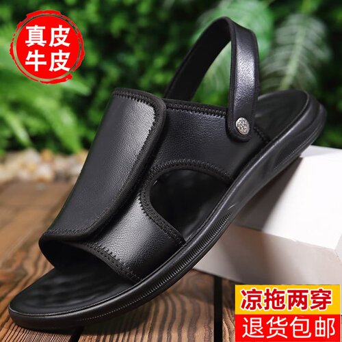 舒帕特男士夏季软底防滑凉鞋