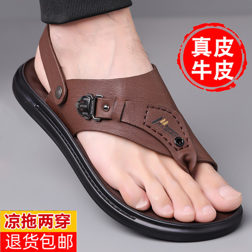 舒帕特男士夏季真皮防滑沙滩鞋