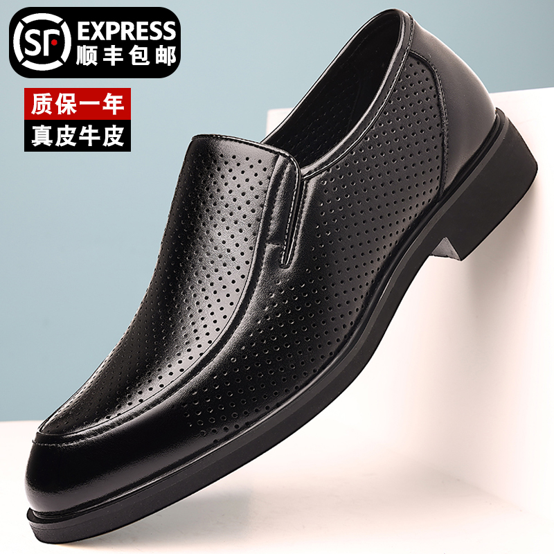 男鞋2025夏季新款真皮透气