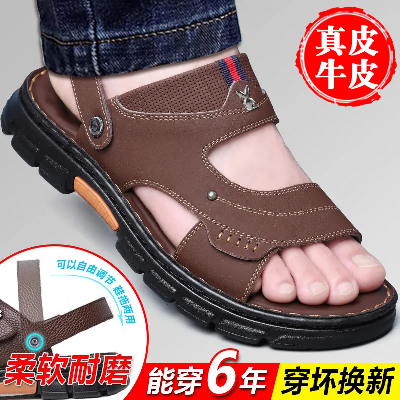 男士凉鞋2025新款夏季真皮软底防滑沙滩鞋大码休闲潮流外穿凉拖鞋