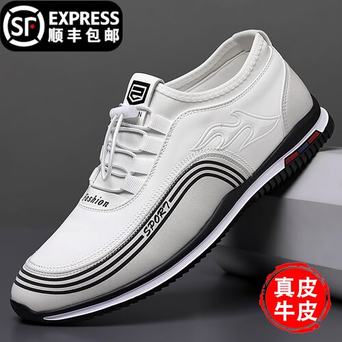 舒帕特真皮透气软底中老年男鞋