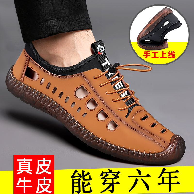 2025夏季男鞋休闲真皮