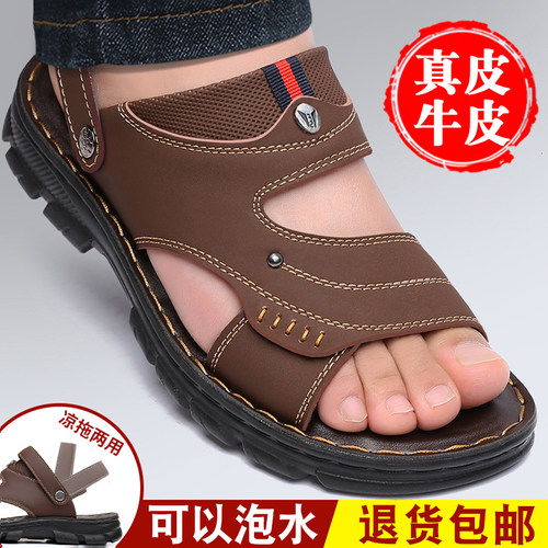 男士凉鞋夏季真皮软底防滑沙滩鞋