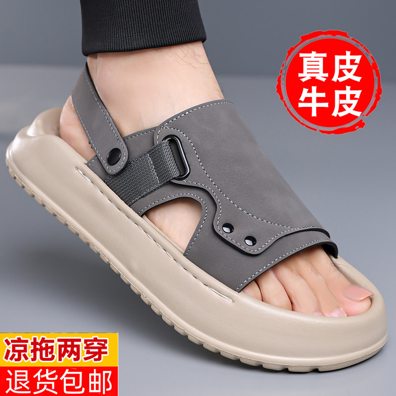 舒帕特男士真皮凉鞋夏季外穿软底休闲沙滩鞋男防滑两用凉拖鞋子潮