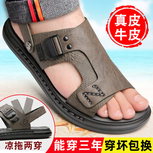 夏季男士真皮凉鞋沙滩鞋