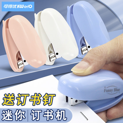 小订书机迷你小号高颜值学生专用订书器小型钉书机便携式办公用小钉装订机12号钉子小学生订书器神器家用可爱