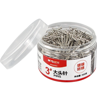 晨光大头针固定针细钉按钉手工定位细针钉小图钉长针固定器钉会计大头丁办公室神器好物办公用品文具大全钉子