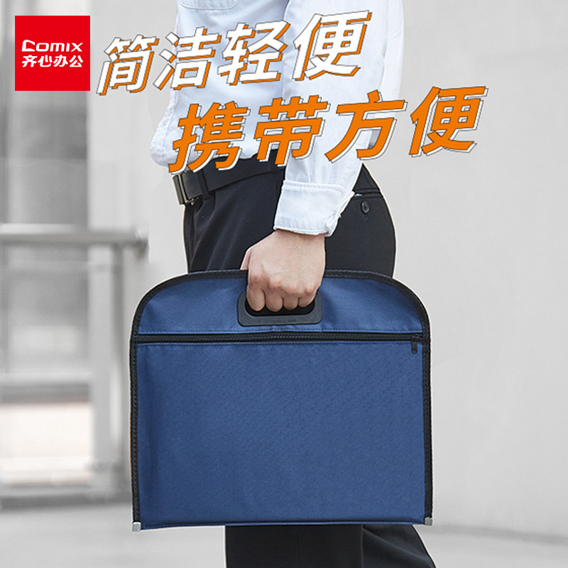 齐心牛津布文件袋拉链式b4手提袋子男士公文包体制内文件夹男款公务员行政通勤收纳档案装资料袋定制可印logo