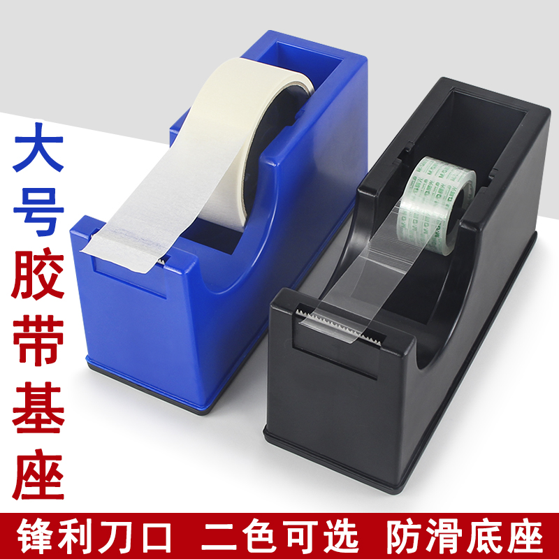 透明胶带切割器收纳美纹纸胶纸架