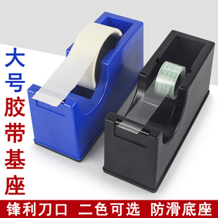 透明胶带纸切割器小号大号美纹纸小学生美术生专用胶纸学生用美工封口胶小卷文具交代座小胶布切割机宽通用