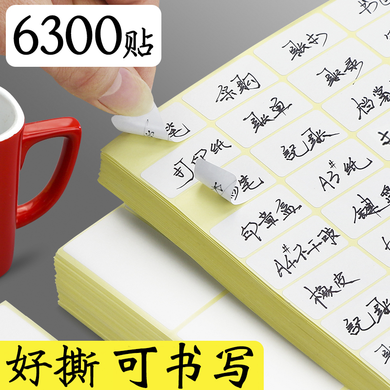 修正贴学生修改贴纸错题改正贴小学生涂改贴神器无痕更正改错贴纸写错字贴学生修正纸改字贴休正贴钢笔修改贴 文具电教/文化用品/商务用品 修正贴 原图主图