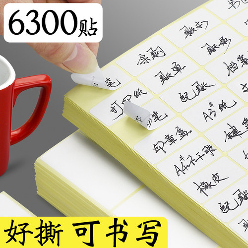 修改涂改贴无痕错字修改贴修正贴