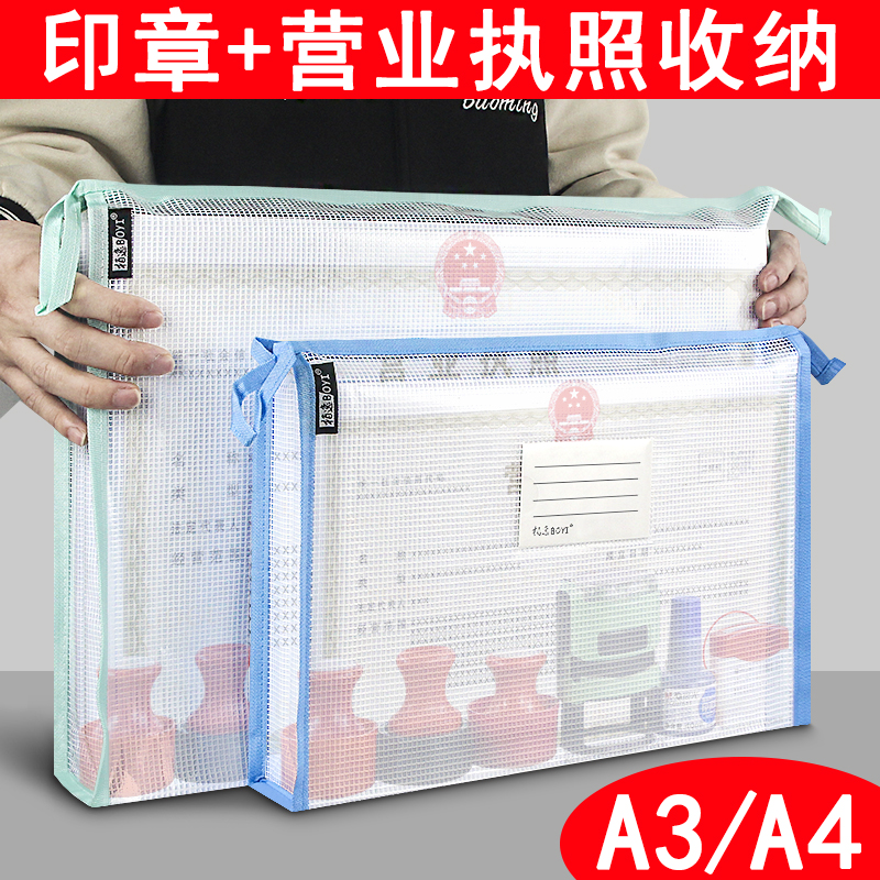 营业执照印章一体包公印章文件袋