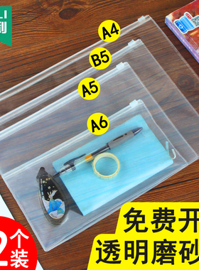 杰利文件袋透明款磨砂a4白色笔袋中考高考考试专用袋子塑料加厚防水防潮b5小学生用a5拉链式a6小号资料袋批发