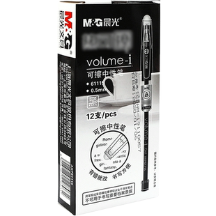 晨光热可擦中性笔复写笔消字笔芯魔力擦修正消失无痕去字消除小学生摩擦消色改字练字专用热消修改魔笔涂改笔