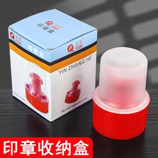 办公室公章盒公印章收纳专用外壳公司放章的公私章壳公张放置盒章子小盒子神器单个便携