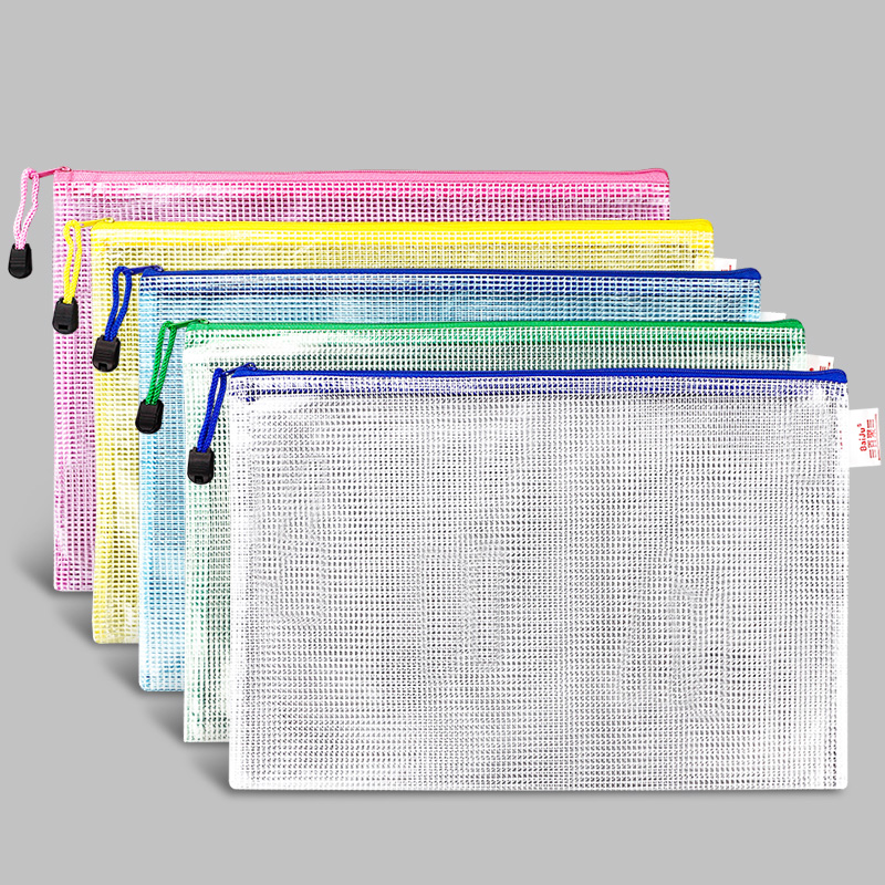 装a4纸文件袋拉链式透明款塑料尼龙网纱防水防潮档案资料袋大号网