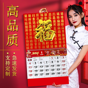 香港假期大尺寸中国风老黄历定制月历 挂厉26马年新年特大号日历壁挂式 高档福字挂历2026年新款 家用挂墙老式