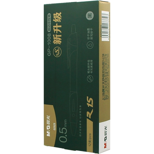 晨光gp1008升级版按动式中性笔st笔头秒干拨动刷题比黑色水笔初中生考研自动黑速干顺滑考试专用05mm笔芯摁动